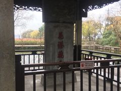 -西湖外事游船(花港观鱼码头)