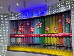 -m豆巧克力世界(上海世茂广场店)