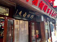 -北京前门大栅栏