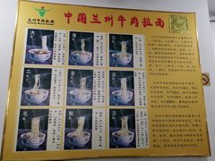 -东方宫中国兰州牛肉拉面(厦门旗舰店)