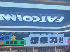 -废柴猫概念馆·桌游电玩卡牌(人广世茂店)