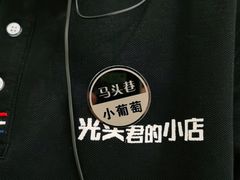 -马头巷·食景园(苏州总店)