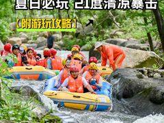 -尧山大峡谷漂流