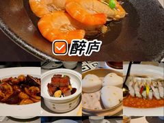 -醉庐·新上海菜(南京西路店)