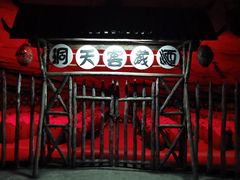 -寻龙山风景旅游区