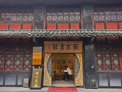 -峨眉山报国寺