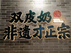 -民信老铺(华盖路店)