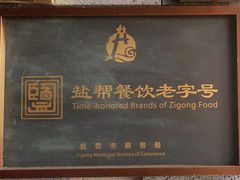 -邱金小炒·30 年盐帮江湖菜(自贡店)