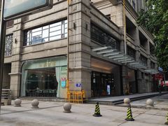 -小西家作(富力爱丁堡店)