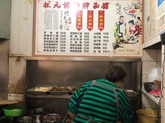 -状元楼(东大街店)