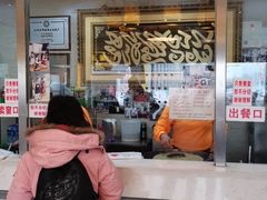 -清真·二嫂子煎饼果子(鼓楼旗舰形象店)