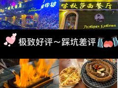 -卢布里西餐厅(总店)