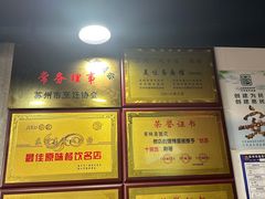-美味斋(西北街店)