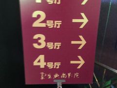 -中影国际影城(兰生大厦CINITY LED店)