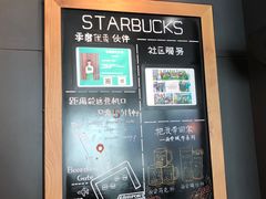 -星巴克(西安机场1店T3到达店)