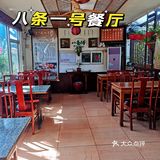 味道吹爆的胡同菜 省一张花城机票 来吃汽锅鸡