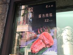 门面-老正兴菜馆(福州路店)