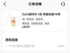 -CoCo都可(八达商城店)