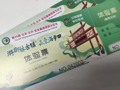 -御林古桑园