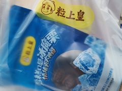 -粒上皇(淮河路步行街店)