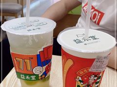 -益禾堂(宝岗店)