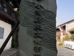 -小河直街历史文化街区