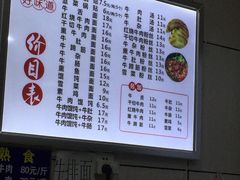 菜单-金记老七家湾第一锅贴店(金沙井总店)