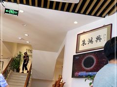 -朱鸿兴面馆(镇湖店)