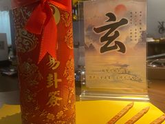 -TIME BAR&一贯料理(文星广场店)