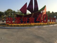 -宝安西湾红树林湿地公园