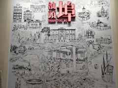 -汕头开埠文化陈列馆