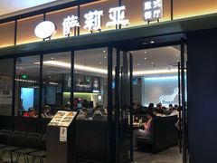 门面-萨莉亚意式餐厅(杭州滨江天街店)