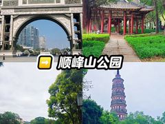-顺峰山公园