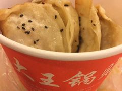 -汪记大王锅贴(成山路店)