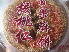 -姑苏秦隆昌(木渎古镇店)