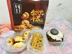 -卡玛王子·面包·蛋糕(南山宝能环球汇店)