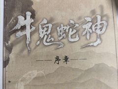 -戏精管理局·剧本杀·桌游·血染钟楼