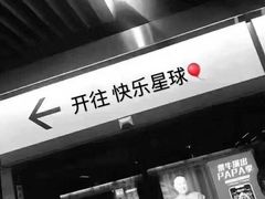 -Olé精品超市(苏州中心店)