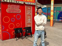 -证大大拇指广场(芳甸路店)