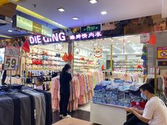 -黄河时装城(虎门店)