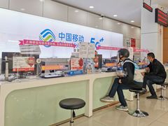 -中国移动(七莘路营业厅)