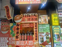 -爱罗Love Rom竹筒茶(牌坊街店)