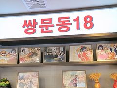 -双门洞·森系料理(体育西店)