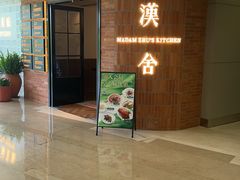-漢舍中国菜馆(889广场店)