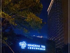 -亚马逊丛林水乐园