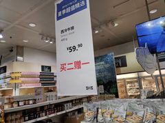 -宜家·瑞典食品屋(四元桥店)