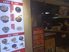 门面-吉祥馄饨(乐桥地铁站店)