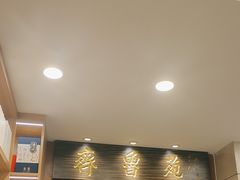 -山东宾馆·齐鲁苑餐厅
