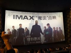 -CGV影城(滨江天街IMAX店)