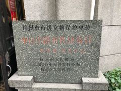 -万隆火腿庄